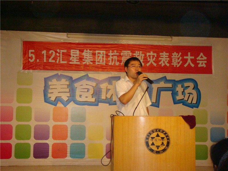 灾后专题会 (1)