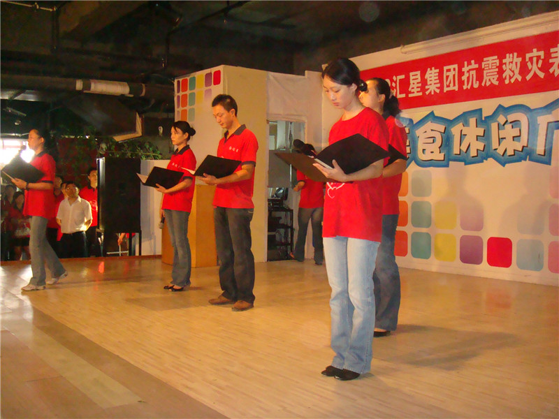 灾后专题会 (4)