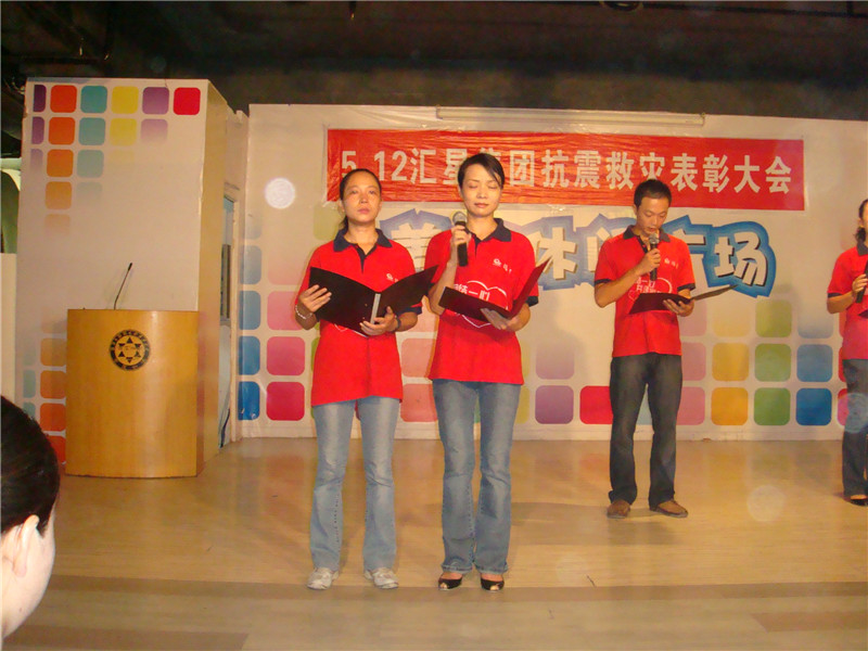 灾后专题会 (5)