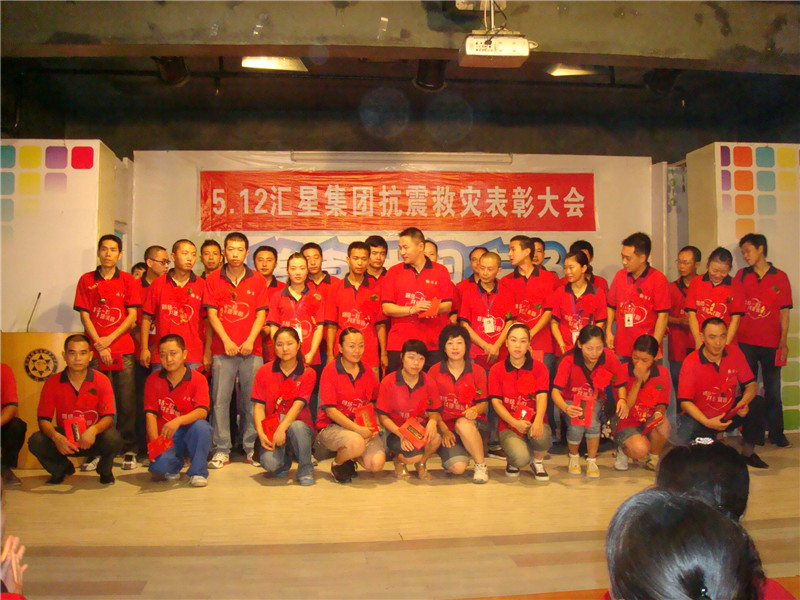 灾后专题会 (10)