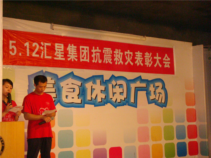 灾后专题会 (9)