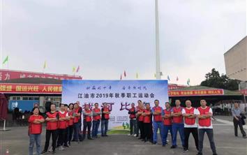 【喜讯】汇星集团荣获江油市职工运动会拔河比赛季军