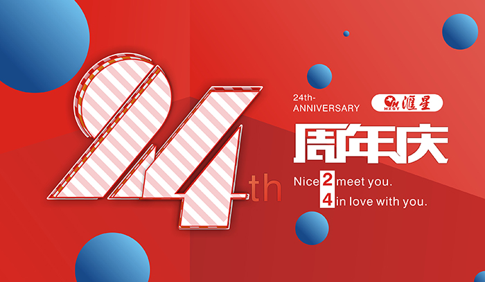 24周年庆主画面1