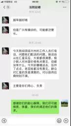 微信图片_20200423101350
