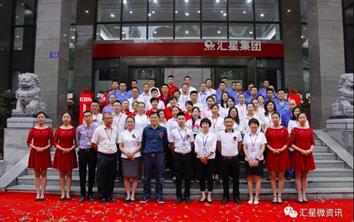 喜报！汇星集团被评为“2019年度全市人力资源服务...