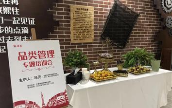 超市业态《品类管理》专题培训圆满结束