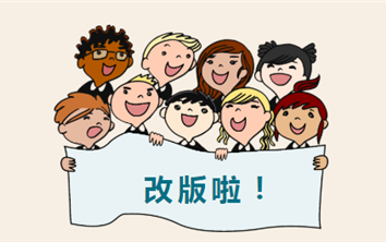 改版啦！《汇星人》出电子刊啦！