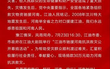 汇星尽绵薄之力 与河南共渡难关