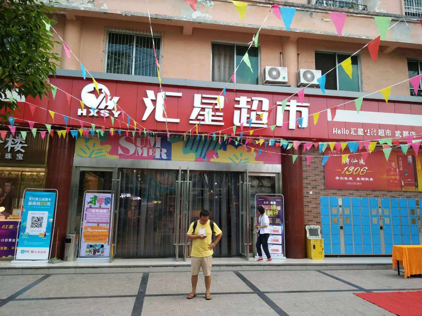 武都店1