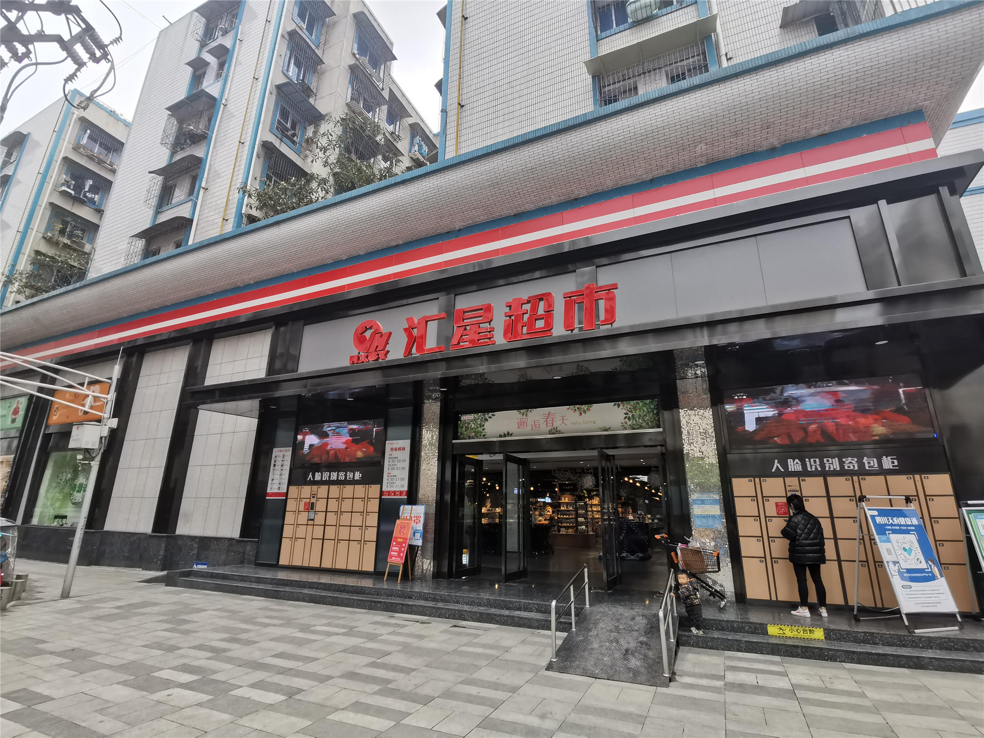 超市总店最新(1)
