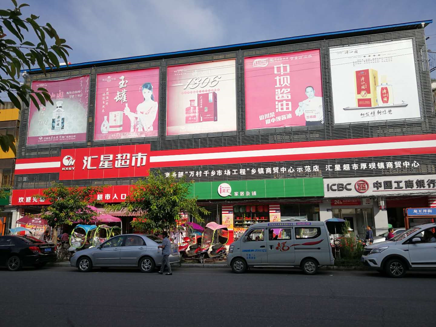 厚坝1