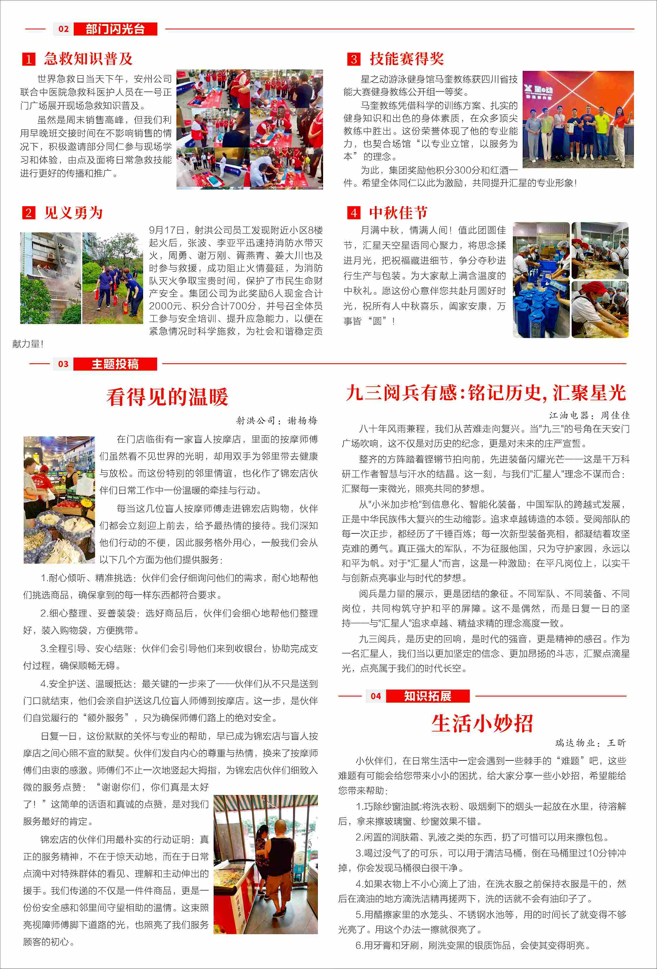 汇星人310期-2(7)(1)