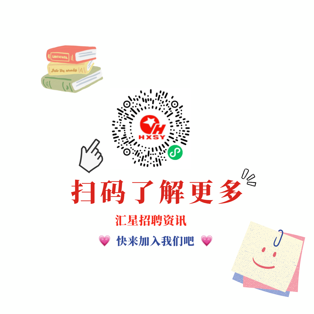 招聘二维码